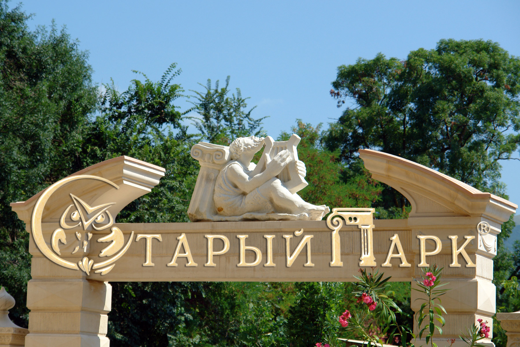 Kabardinka, Gelendzhik (Старый Парк, Кабардинка, Геленджик)